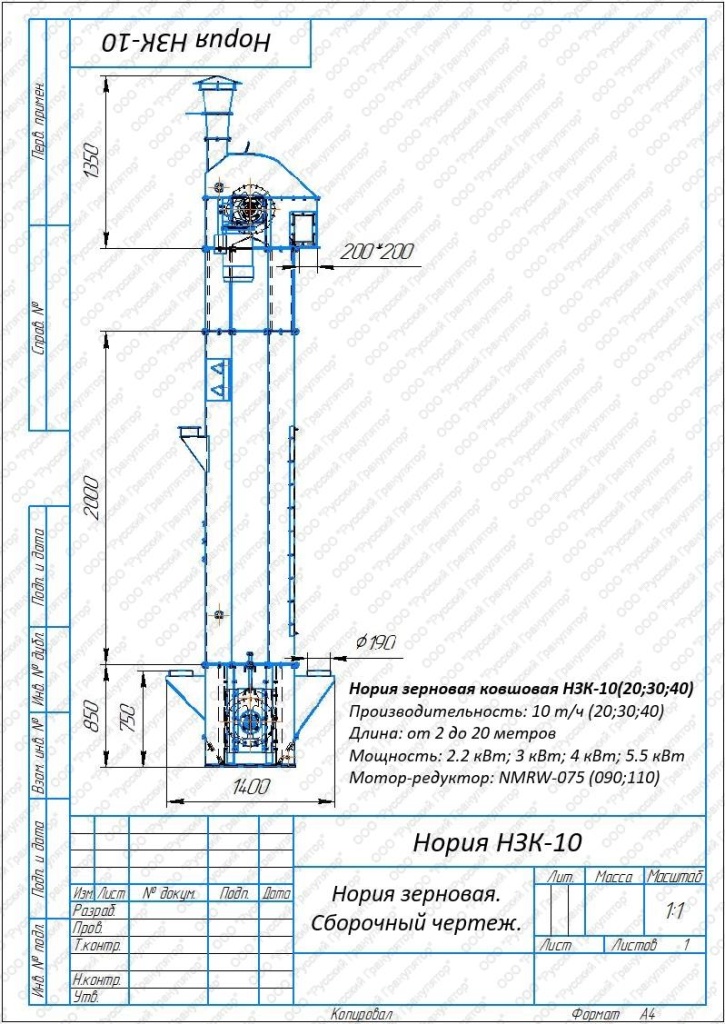 Нория зерновая НЗ-40 - до 40 т/ч