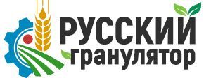 Русский Гранулятор